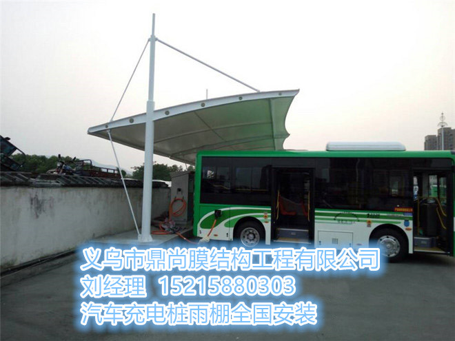 株洲市新能源公交车充电桩防雨棚