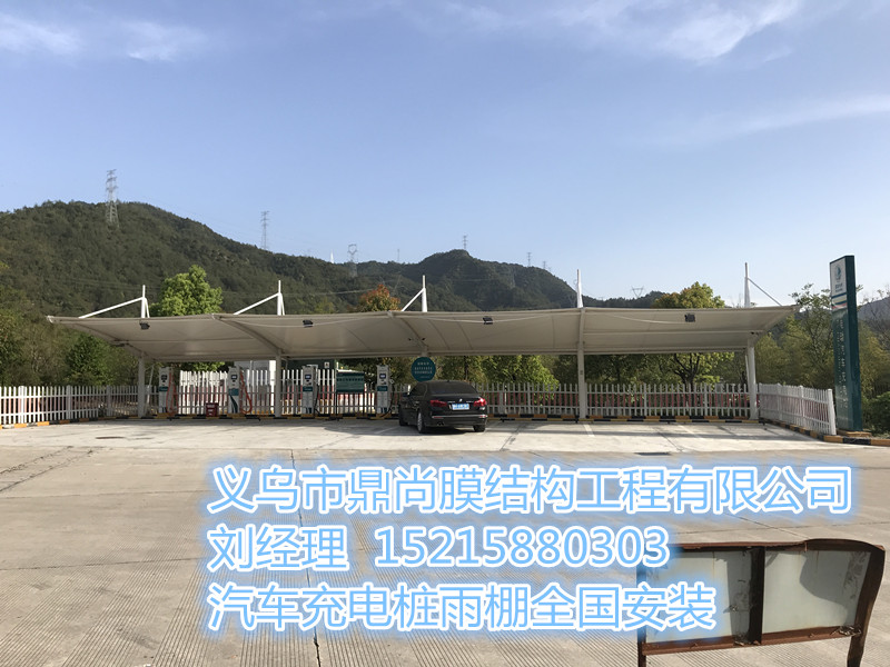 丽水市云和县高速服务区充电桩膜结构防雨棚竣工验收！